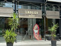 -LANLIZI BAKERY(COSMO店)