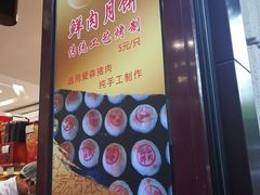 -上海市长春食品商店(淮海中路店)