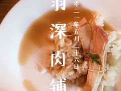 -羽深肉铺 Steak & Wine