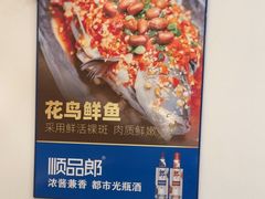 -花鸟鱼私家小厨(文殊院店)