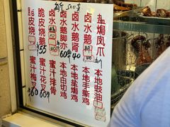 -永兴烧腊