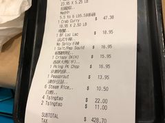 账单-新港海鲜酒家