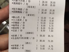 账单-李雪火锅食府(宽窄巷子总店)