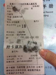 点击看大图 -首都儿科研究所附属儿童医院