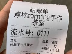 -摩柠手作茶室(国贸店)