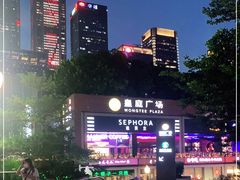 -皇庭广场(福华三路店)