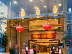 门面-黄埔华苑酒家(黄埔店)