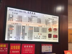 -毛华美食(清扬路店)