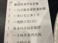 账单-永和大王(杨高中路店)