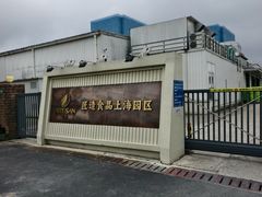 -匠造烘焙(上海工厂店)