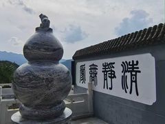 -圣莲山风景区