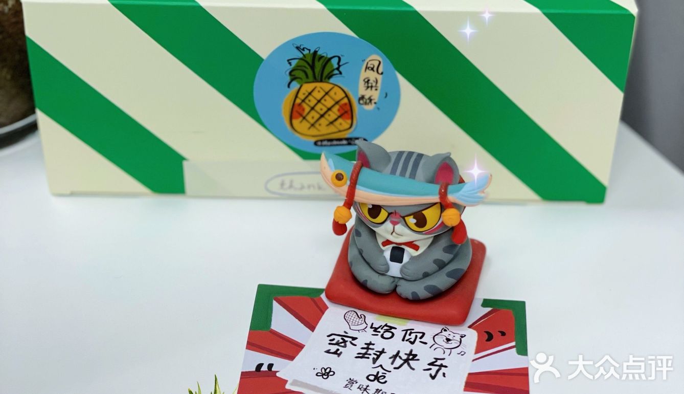 美食种草 | 优质原料➕用心制作『手工凤梨酥』🍍