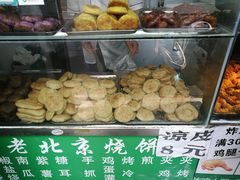 -雍和炸鸡烧饼