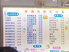 -紫薇冷饮(海宁盐官宣德路店)