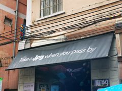 门面-JPG coffee(广州体育西店)