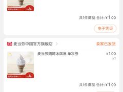 -麦当劳(无锡永乐店)