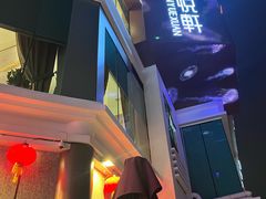 -金悦轩海鲜酒家(拱北店)