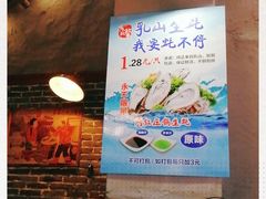 -东北故事私房菜(江南印象店)