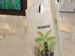 -茶大椰·椰子茶(星悦荟店)