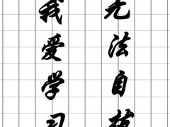 -杭州师范大学(下沙校区)