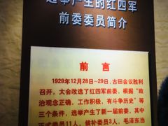 -古田会议纪念馆