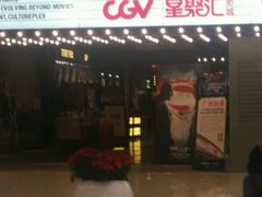 门口-CGV影城(黄河道ScreenX店)