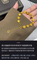 -周大福CHOW TAI FOOK(南翔老街店)