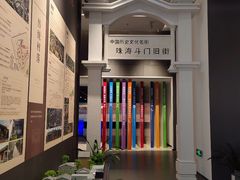 -珠海市博物馆