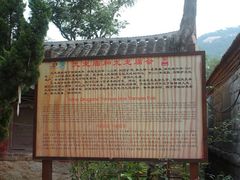 -九龙池景区