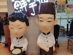 -鲜芋仙(中环百联2店)