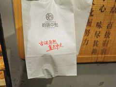 -拾味中点(泺文路店)