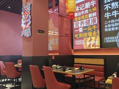 -林记潮牛·牛肉火锅(上马墩店)