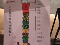 -LELECHA乐乐茶(上海五角场万达广场店)
