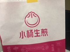 -小杨生煎(松江大学城店)