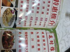 菜单-南园酒家(前进路店)