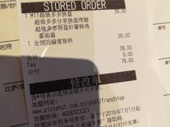 -必胜客(新海上世界店)