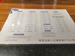 菜单-烧货·活海鲜炭烧(湖滨商业街店)