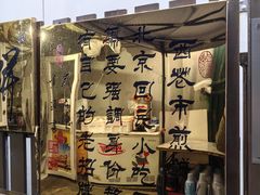 -清真西花市煎饼