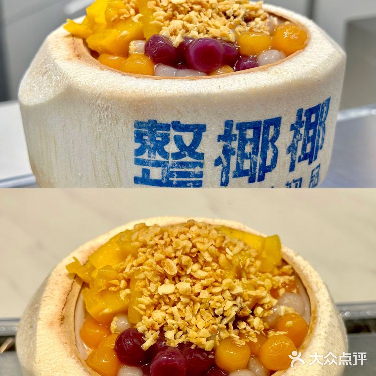 整椰椰🥥今日探店[调皮]