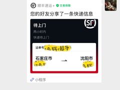 -石家庄站