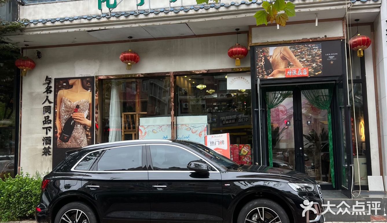 中山路上的特色菜馆，喝点小酒，仿佛步入江南小镇[啤酒]