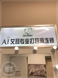 -AI艾耳·专业手工耳洞·穿孔美学馆