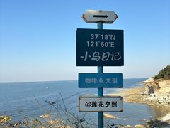 -养马岛旅游度假区