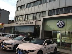 -成都强生一汽大众4S店(欢乐谷店)
