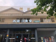 -西南政法大学(渝北校区)
