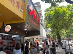 -小吴肠粉