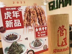-管氏翅吧(国展店)