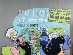 -丘大叔柠檬茶(来福士广场分店)