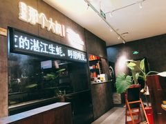 -我是那个大叔·美食研究所(新塘路店)