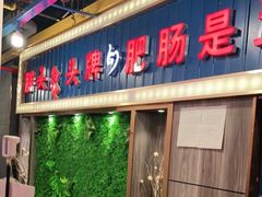 门面-巴郡侯鲜鱼火锅·美蛙肥肠(百子湾店)